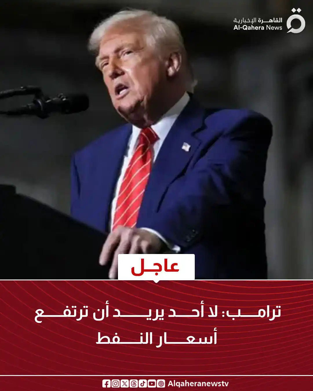 Image from القاهرة الإخبارية - AlQahera News: <a class="text-blue-500 hover:underline cursor-pointer" href="/hashtag...