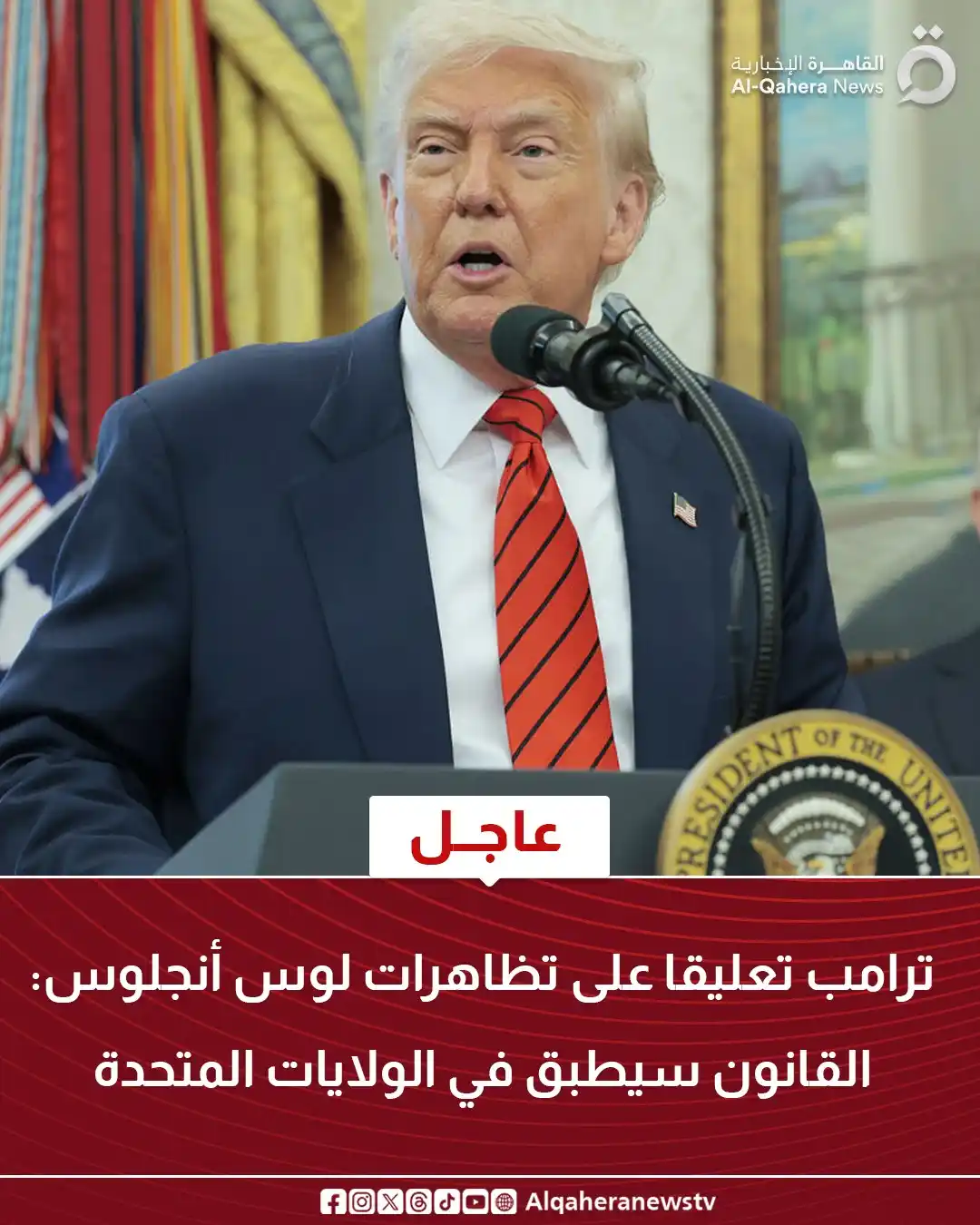 Image from القاهرة الإخبارية - AlQahera News: <a class="text-blue-500 hover:underline cursor-pointer" href="/hashtag...