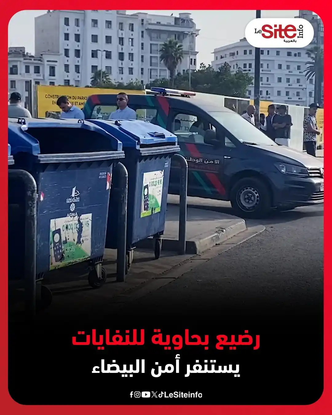 Image from LESITEINFO Arabe - لوسيت أنفو بالعربية: عثرت المصالح الأمنية بمدينة الدار البيضاء، أول أمس السبت، على رضيع حدي...