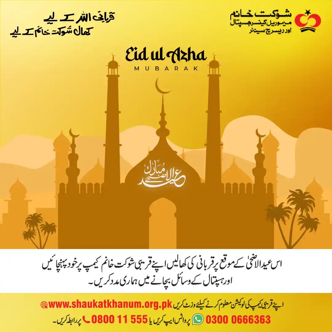 Shaukat Khanum Memorial Cancer Hospital and Research Centre post