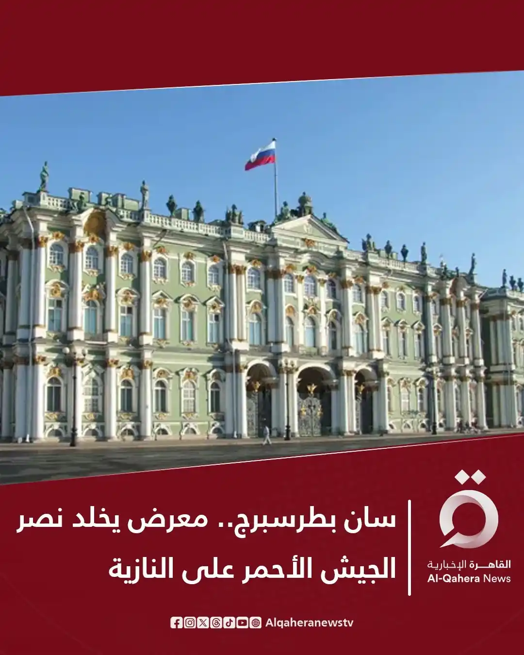 Image from القاهرة الإخبارية - AlQahera News: ⭕ افتتحت <a class="text-blue-500 hover:underline cursor-pointer" href=...