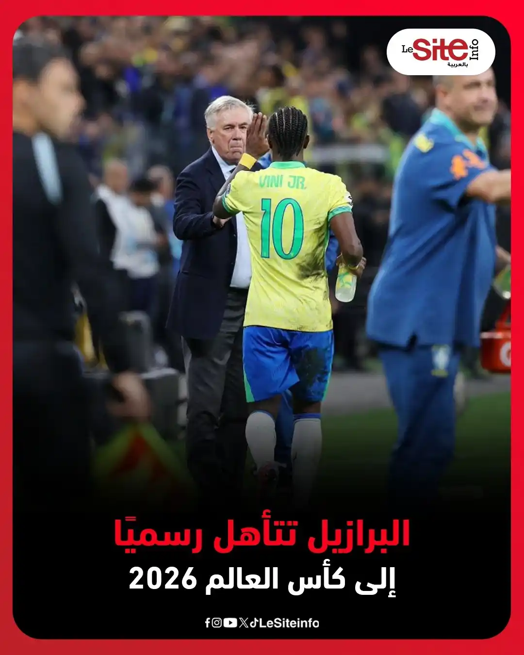 Image from LESITEINFO Arabe - لوسيت أنفو بالعربية: 🔴 البرازيل تتأهل رسميًا إلى كأس العالم 2026 وتحقق أول انتصار تحت قياد...