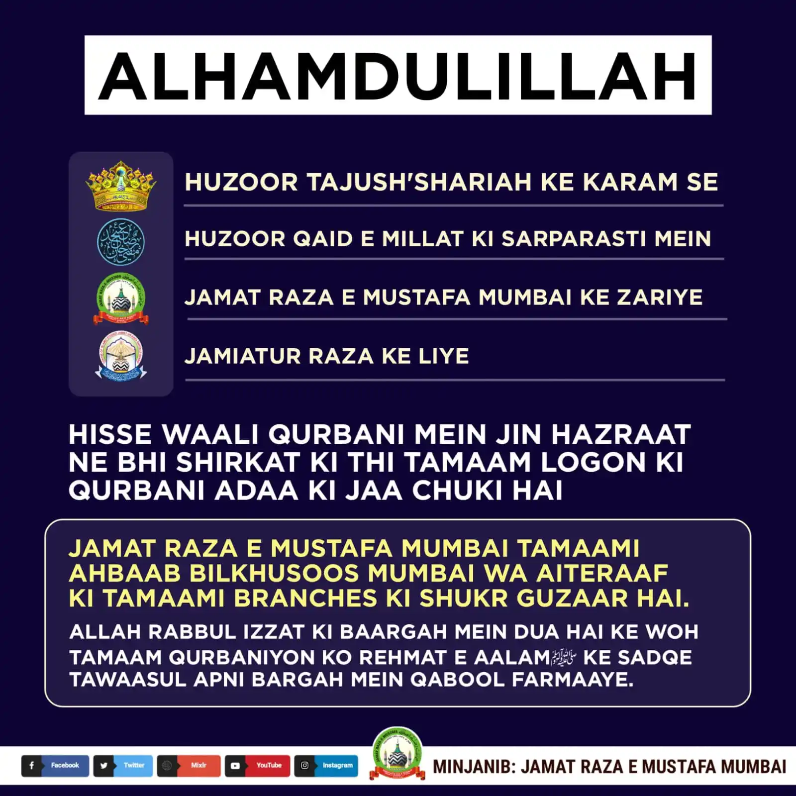 Image from JAMAT RAZA E MUSTAFA MUMBAI OFFICIAL: *ALHAMDULILLAH!!* _*HISSE WALI QURBANI 2025 Mukammal Ho Gayi Hai*_ _...
