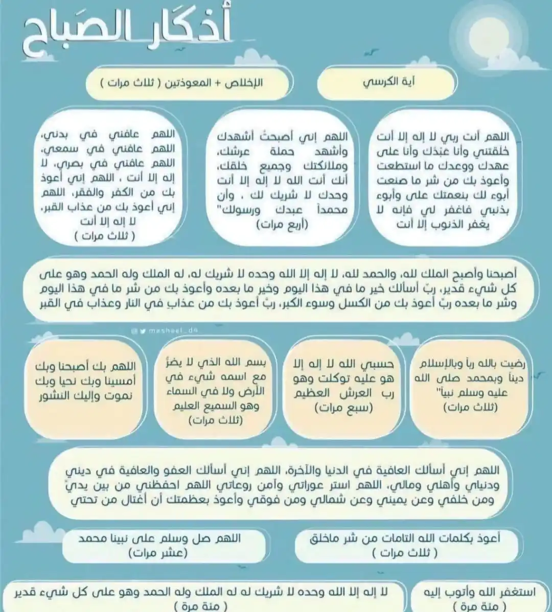 جَنَّةُ نَعيم 🌿🤍 post