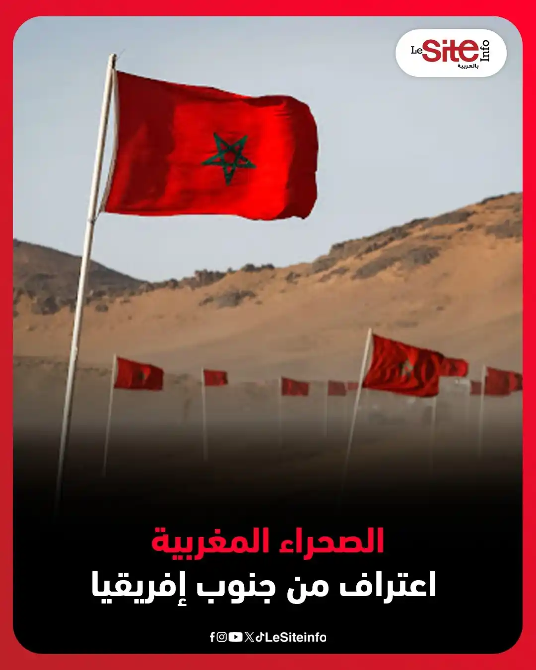 Image from LESITEINFO Arabe - لوسيت أنفو بالعربية: الصحراء المغربية.. اعتراف من جنوب إفريقيا.. حزب زوما يعلن سيادة المغرب...