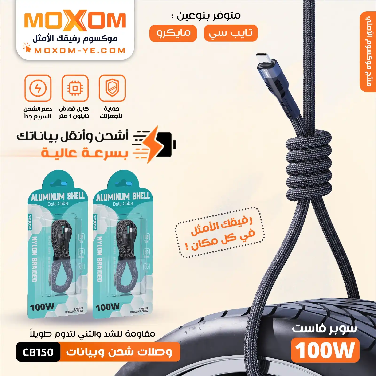 Image from 🥏»NH« القوة القصوى »NH«🥏: أنسى تلف الوصلات أو الشحن البطيء .. !⚡️⚡️😍 أحدث وصلات الشحن ونقل البي...