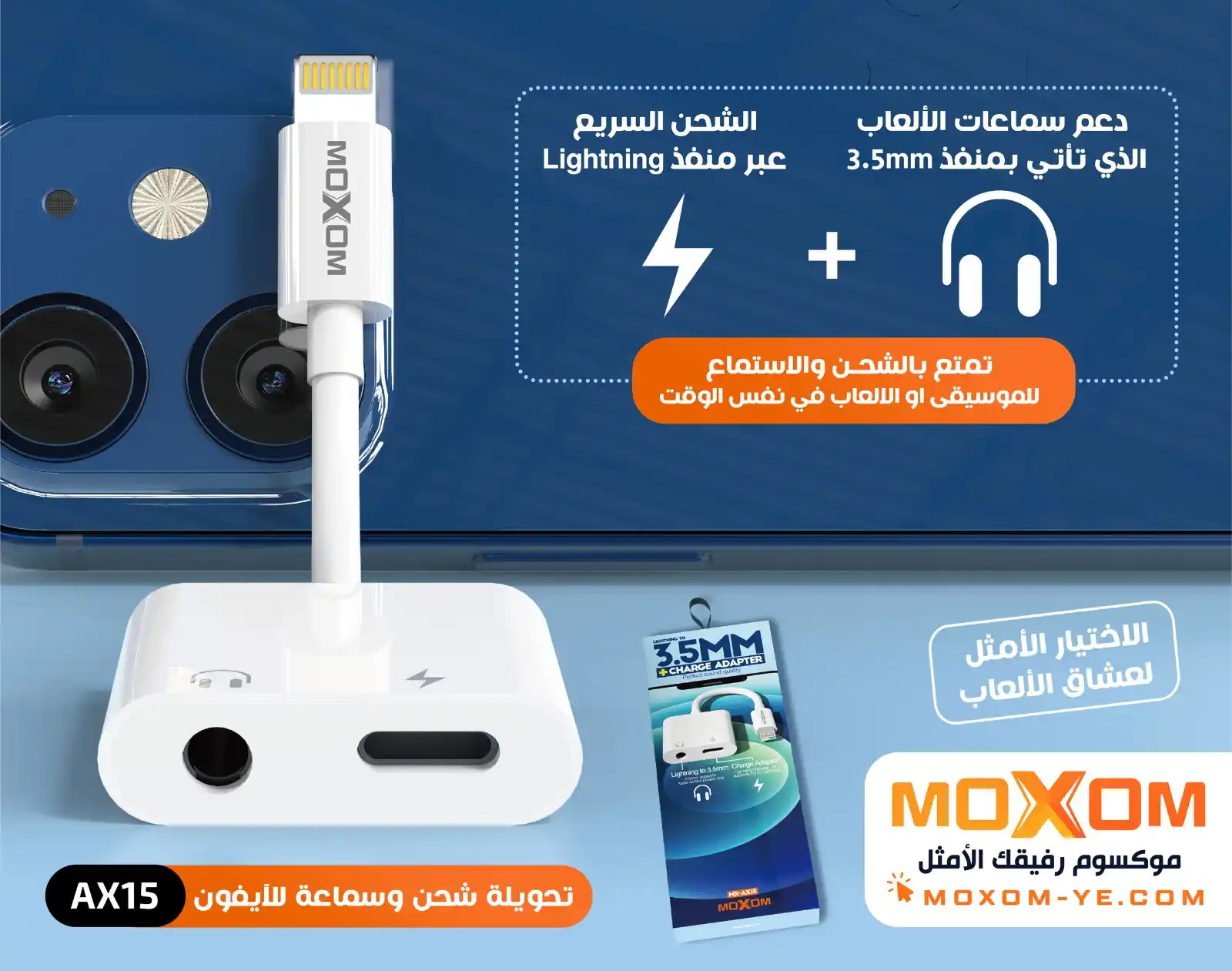 Image from 🥏»NH« القوة القصوى »NH«🥏: اشحن هاتفك واستمع للموسيقى أو ركز في اللعبة 🎼🎮🎧😍 تحويلة آيفون AX15...