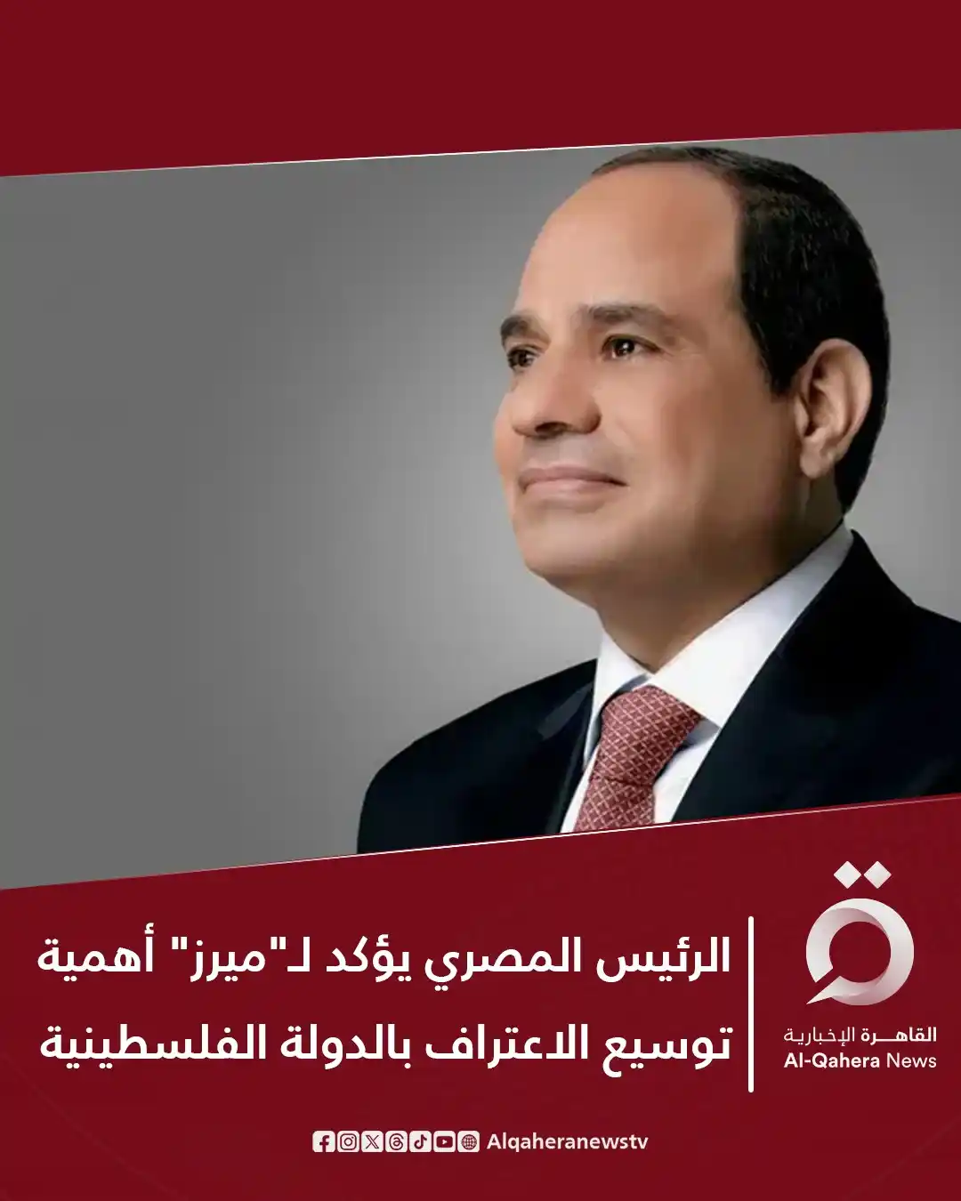 Image from القاهرة الإخبارية - AlQahera News: ⭕ استعرض الرئيس المصري مع المستشار الألماني فريدريش ميرز جهود وقف إطلا...