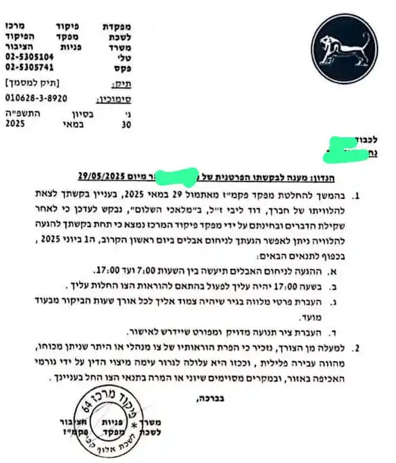 Image from אלישע ירד: אז אחרי שהרשת געשה וההלוויה הסתיימה - אבי בלוט נלחץ והחליט "לעשות טוב...