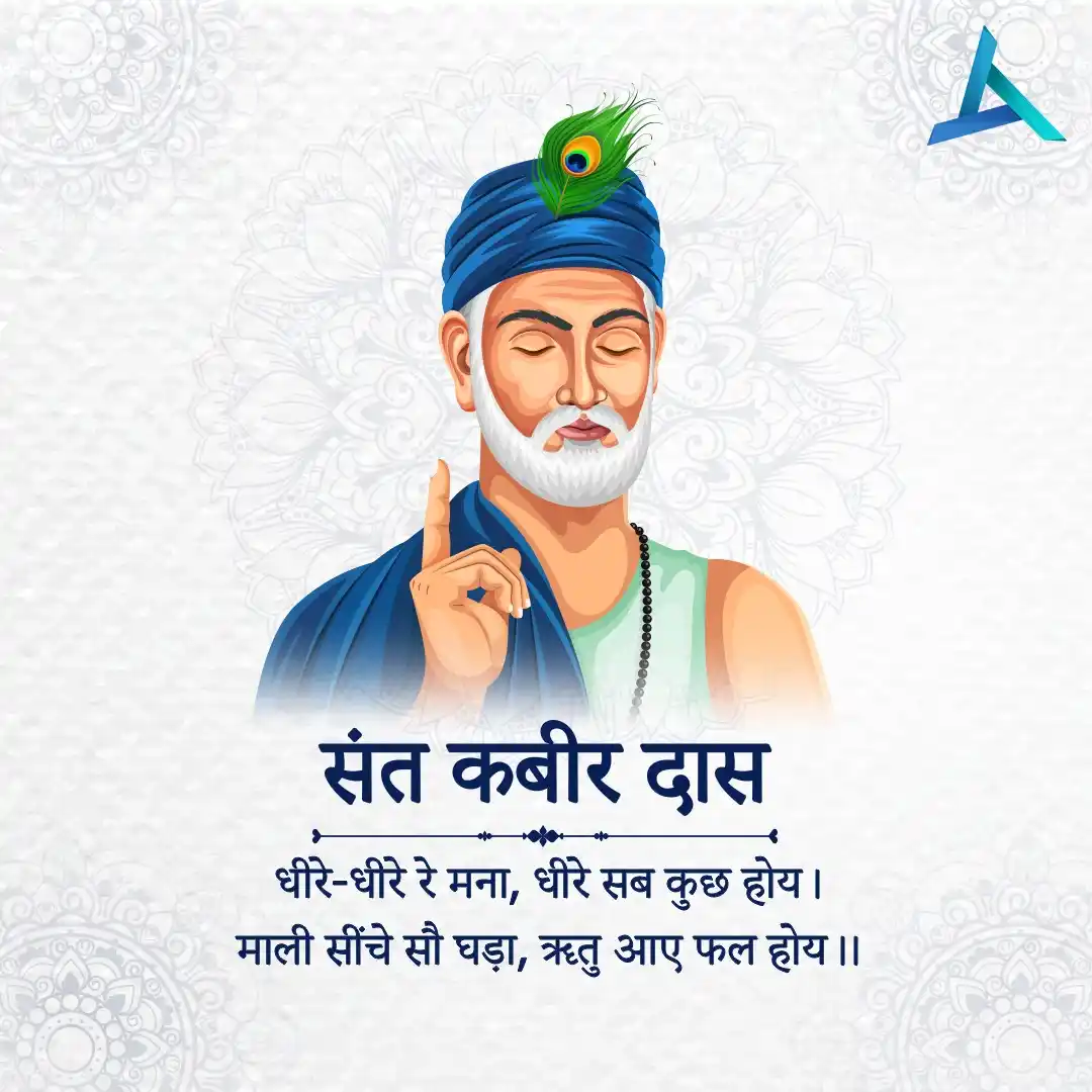 Image from KFintech - MFD Community: Celebrating the mystic poet who taught us the power of patience, love,...