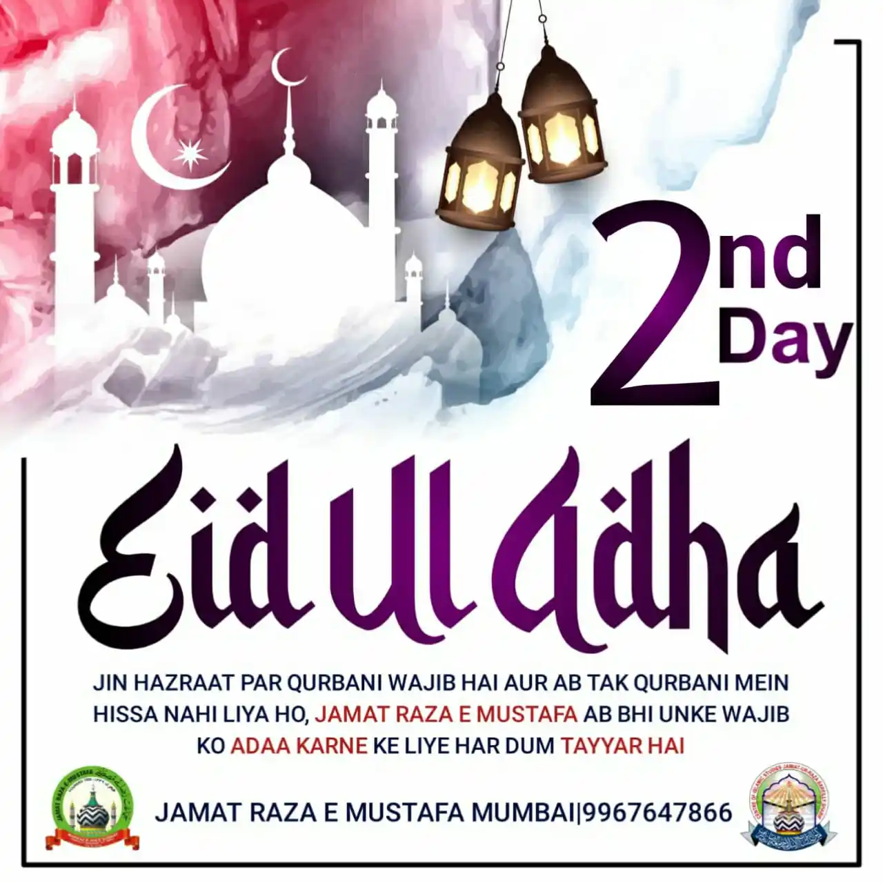 Image from JAMAT RAZA E MUSTAFA MUMBAI OFFICIAL: `EID DAY 2` *🌹 AGAR AAP NE AB TAK APNA WAJIB (QURBANI) ADA NAHI KIYA...