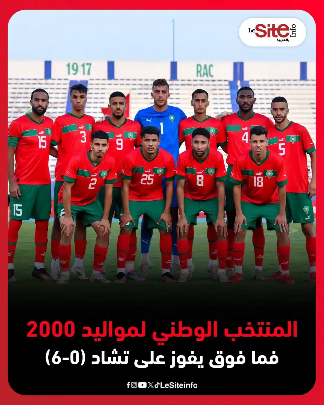 Image from LESITEINFO Arabe - لوسيت أنفو بالعربية: فاز المنتخب الوطني لمواليد سنة 2000 فما فوق، على نظيره التشادي، بستة أ...