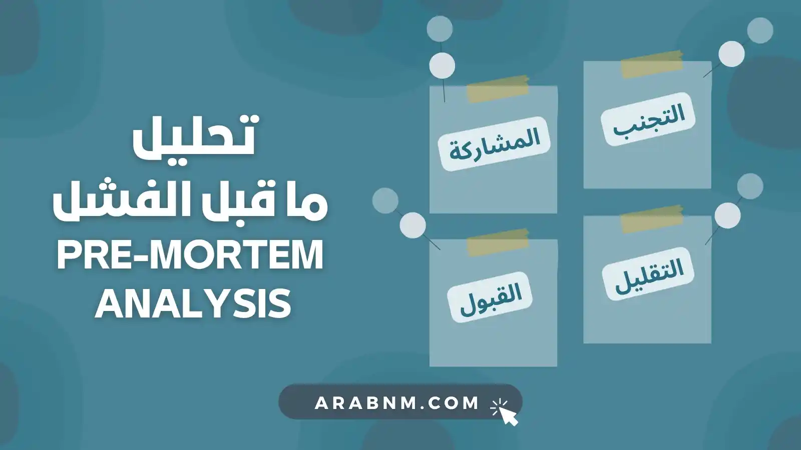 شبكة الأعمال post