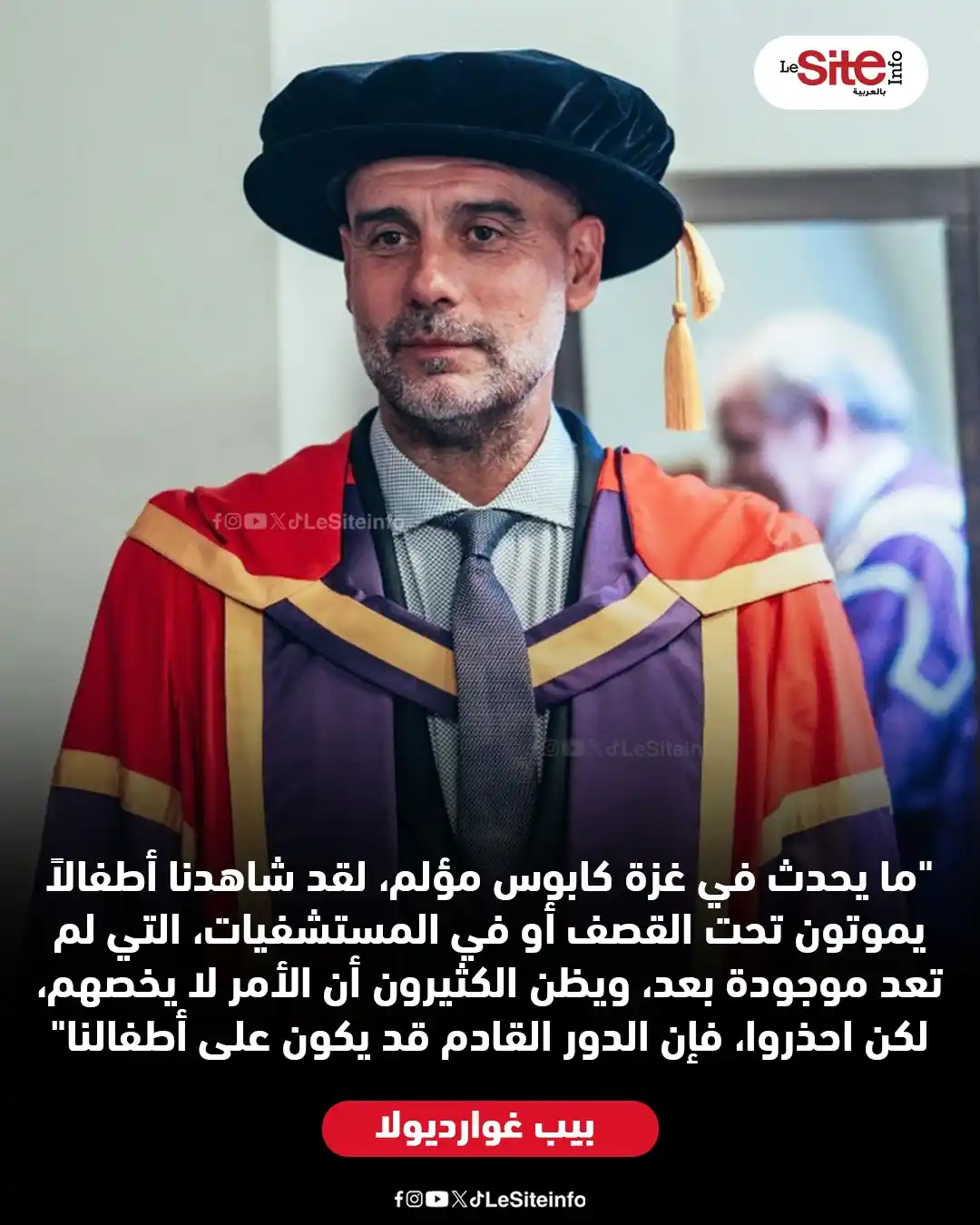 Image from LESITEINFO Arabe - لوسيت أنفو بالعربية: 🎙️ غوارديولا خلال نيله شهادة دكتوراه فخرية من جامعة مانشستر: 💬"ما يح...