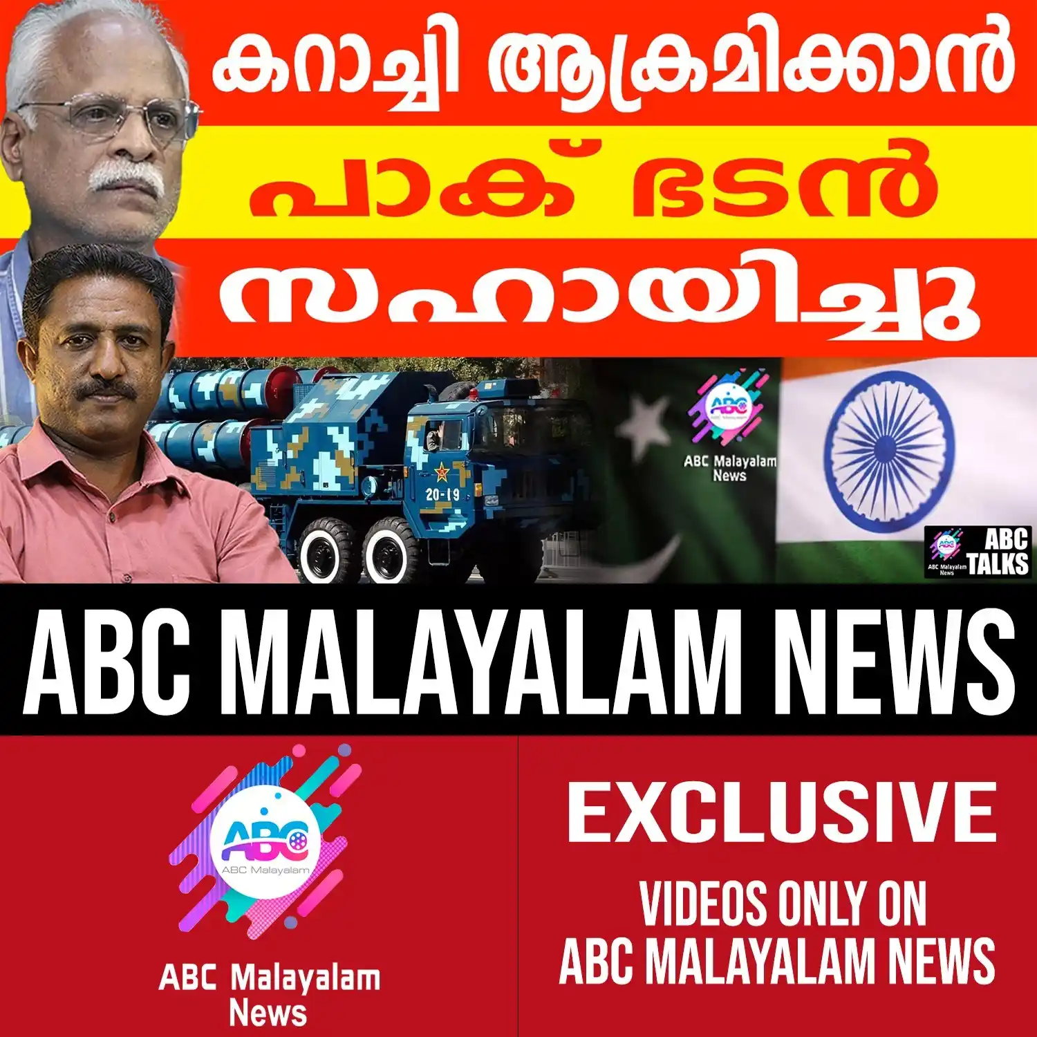 ABC Malayalam News post