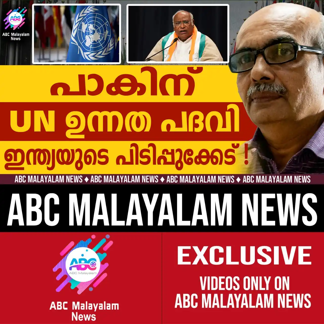 ABC Malayalam News post