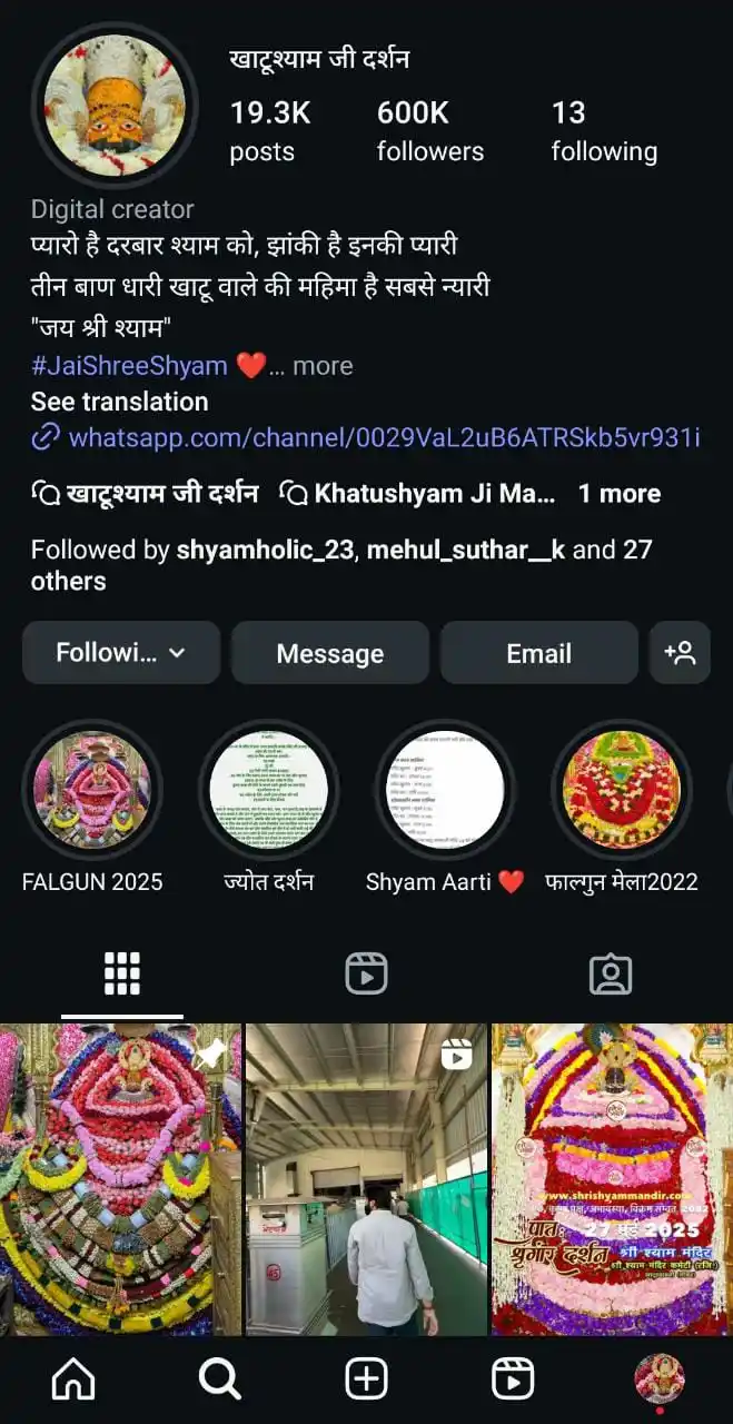 Image from ❤️ जय श्री श्याम ❤️: *जय श्री श्याम ❤️* *श्याम बाबा की असीम कृपा से ओर आप सभी श्याम प्रेमिय...