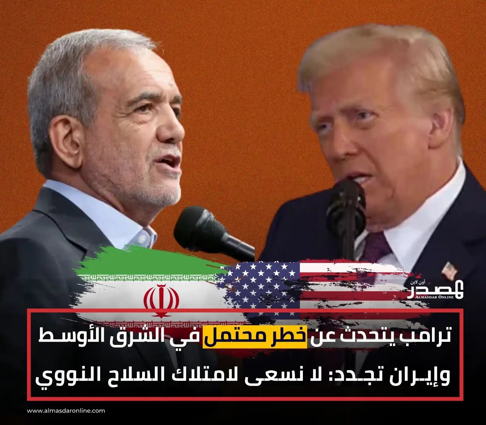 Image from المصدر أونلاين - أخبار اليمن: قال الرئيس الأمريكي دونالد ترامب إن بعض الدبلوماسيين وعائلات العسكريين...