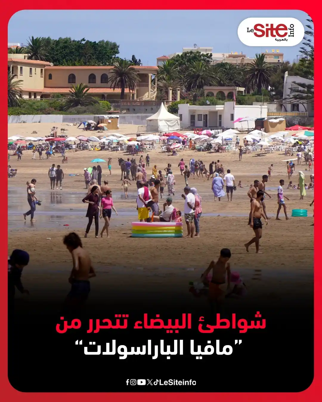 Image from LESITEINFO Arabe - لوسيت أنفو بالعربية: مع حلول فصل الصيف يتجدد الحديث عن موضوع الفوضى التي تعرفها أغلب شواطئ ...
