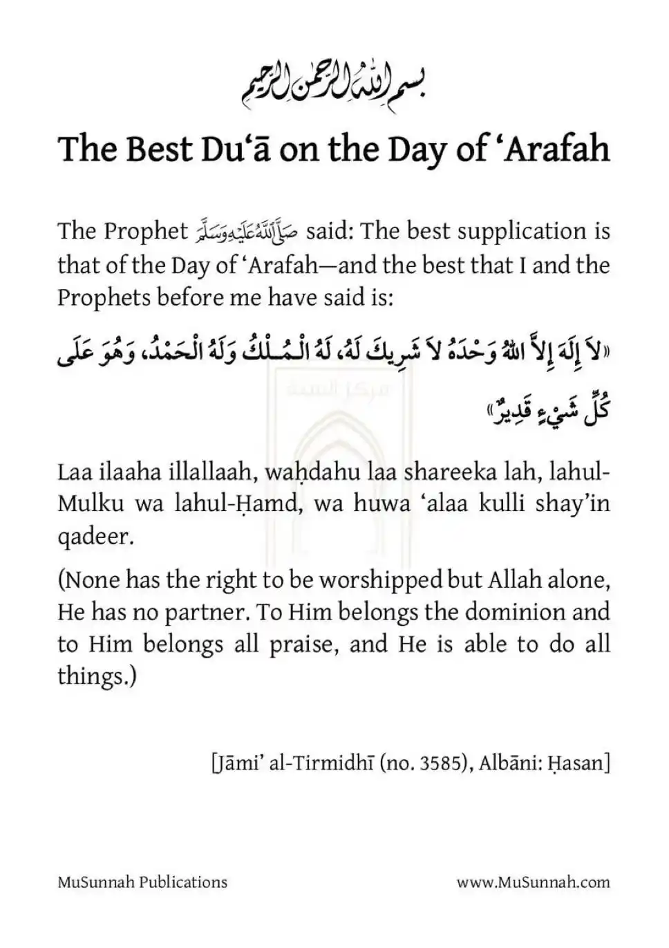 Markaz us-Sunnah post