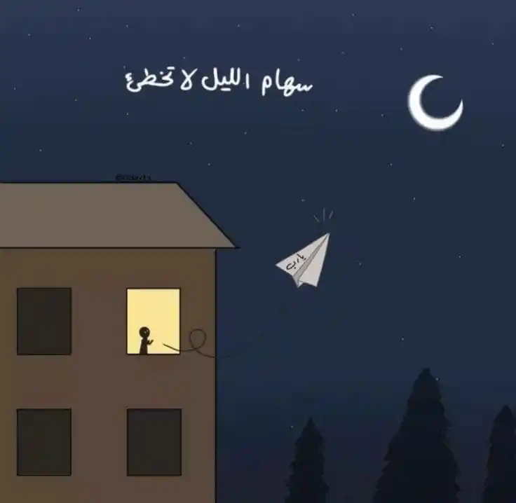 Image from لعلها تكون سببا للنجاة💚: مَن يفكّر بالأسباب الأرضِية فقط، سييأس! توكّل على ربِّ الأسباب .. <a ...