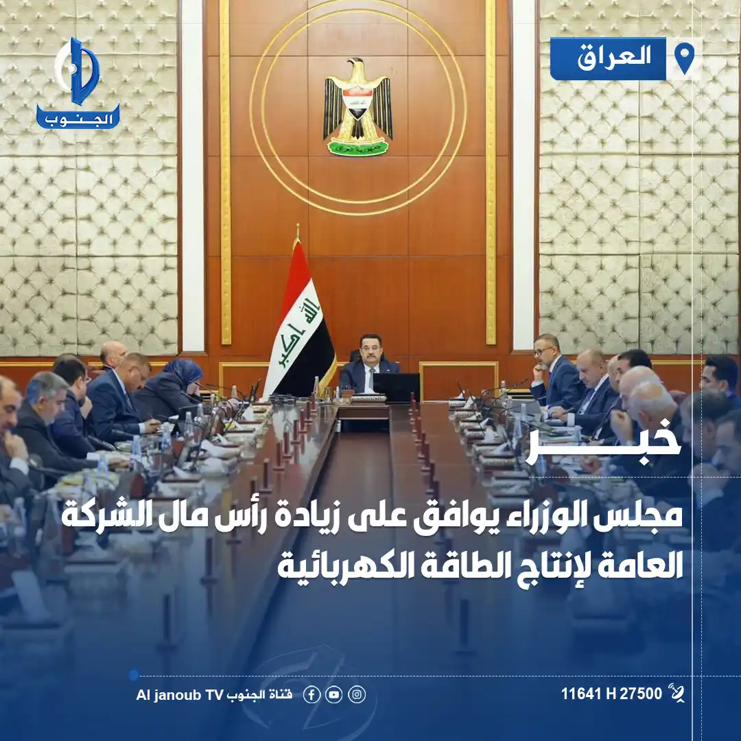 Image from قناة الجنوب الفضائية: <a class="text-blue-500 hover:underline cursor-pointer" href="/hashtag...