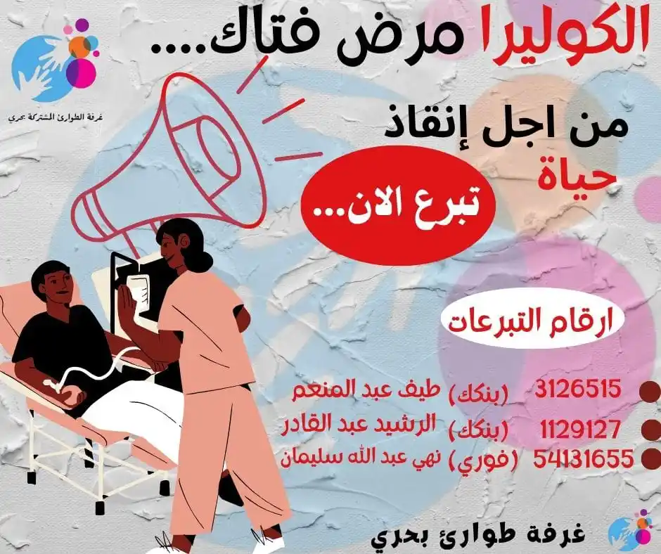 غرفة طوارئ بحري  post