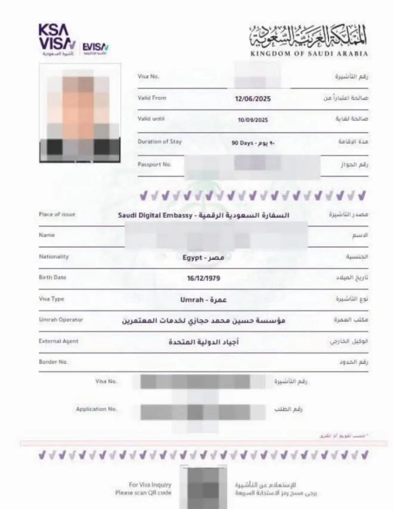 Image from أبـن ألـمـفـلـحــي لسفريات وخدمات الحج ولعمره ولجميع الخدمات العامه وكــالــة أبـن الـمفـلـحـي: مصر 🇪🇬 👍✅️ تم إصدار التأشيرات اليمن 🇾🇪 📉📊 تحت التحديث ........