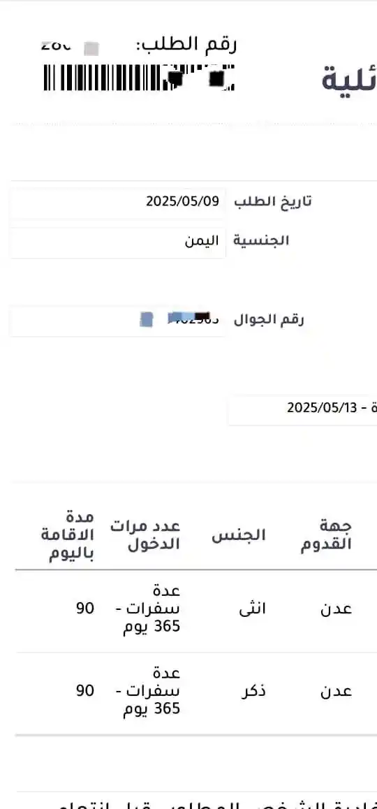 أبـن ألـمـفـلـحــي لسفريات وخدمات الحج ولعمره ولجميع الخدمات العامه وكــالــة أبـن الـمفـلـحـي post