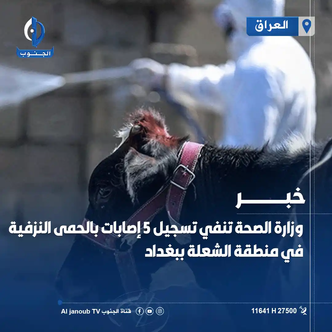 Image from قناة الجنوب الفضائية: <a class="text-blue-500 hover:underline cursor-pointer" href="/hashtag...