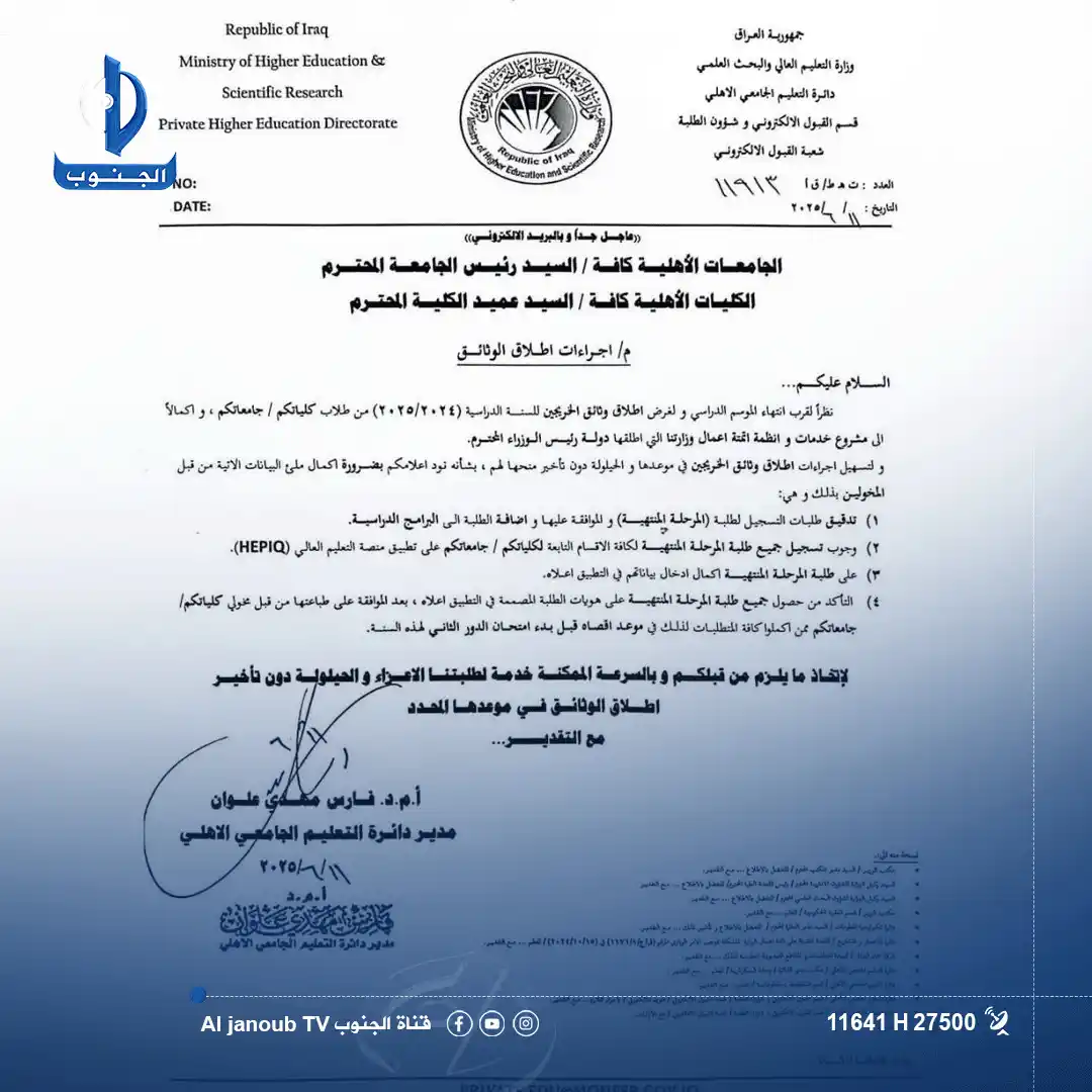 Image from قناة الجنوب الفضائية: <a class="text-blue-500 hover:underline cursor-pointer" href="/hashtag...