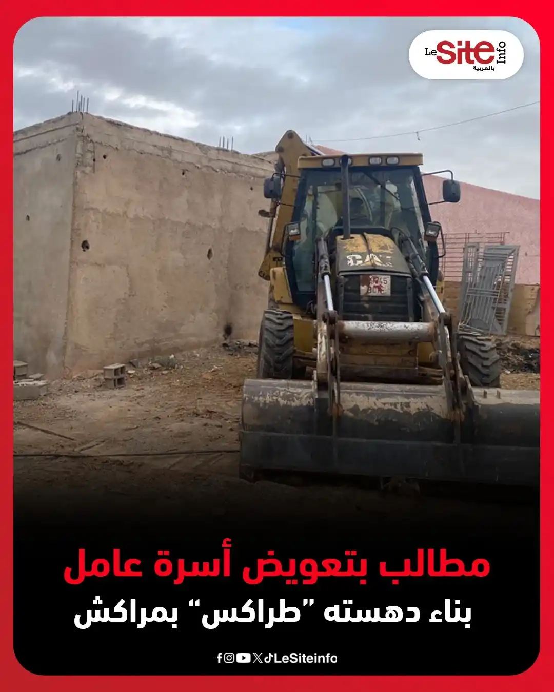 Image from LESITEINFO Arabe - لوسيت أنفو بالعربية: 🔴 راسلت الجمعية المغربية لحقوق الإنسان فرع المنارة مراكش، الوكيل العا...
