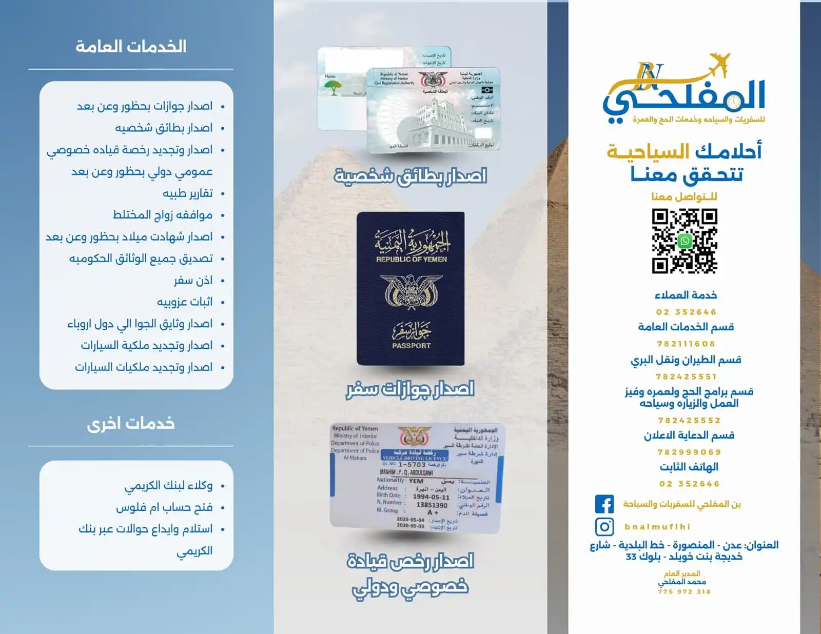 Image from أبـن ألـمـفـلـحــي لسفريات وخدمات الحج ولعمره ولجميع الخدمات العامه وكــالــة أبـن الـمفـلـحـي: رجعنا والنية خدمة! بعد توقف قصير… نعود إليكم من السبت 14 يونيو 2025 لن...
