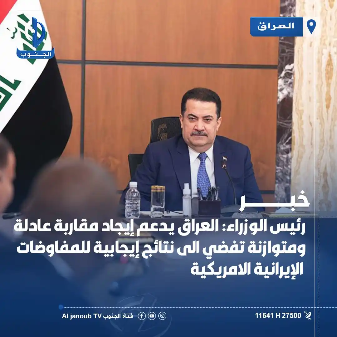 Image from قناة الجنوب الفضائية: <a class="text-blue-500 hover:underline cursor-pointer" href="/hashtag...