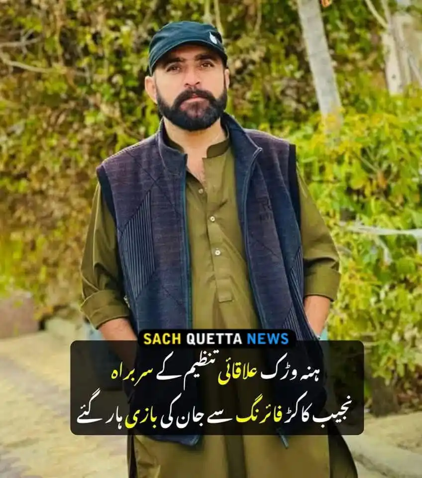 Image from SACH QUETTA NEWS: *سچ کوئٹہ نیوز: ہنہ اوڑک کے مقامی ذرائع سے حاصل کردہ تفصیلات کے مطابق:...