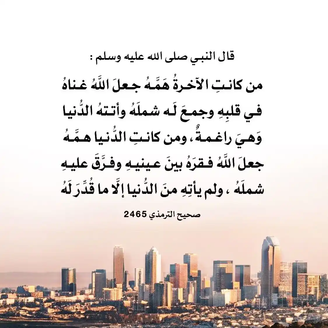 Image from في رحاب السُنة 🌿: <a class="text-blue-500 hover:underline cursor-pointer" href="/hashtag...
