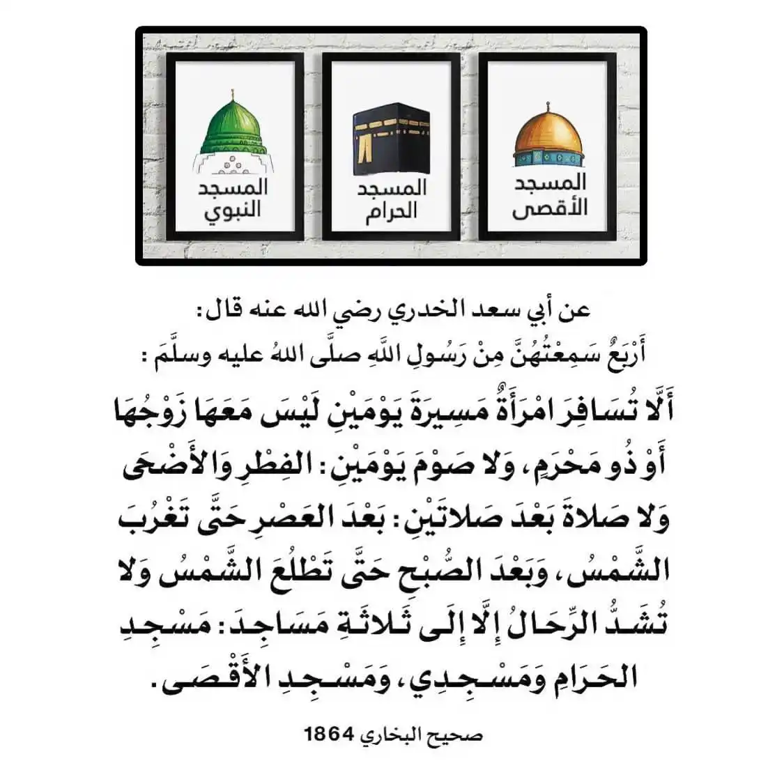 Image from في رحاب السُنة 🌿: <a class="text-blue-500 hover:underline cursor-pointer" href="/hashtag...