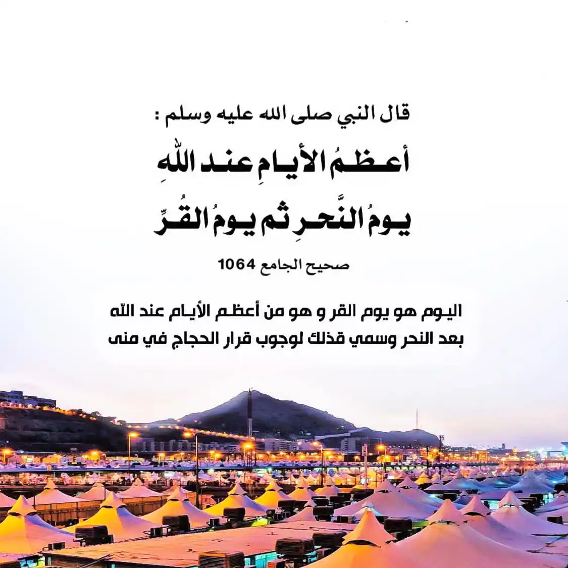 Image from في رحاب السُنة 🌿: <a class="text-blue-500 hover:underline cursor-pointer" href="/hashtag...