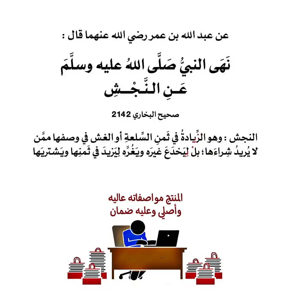 في رحاب السُنة 🌿 post