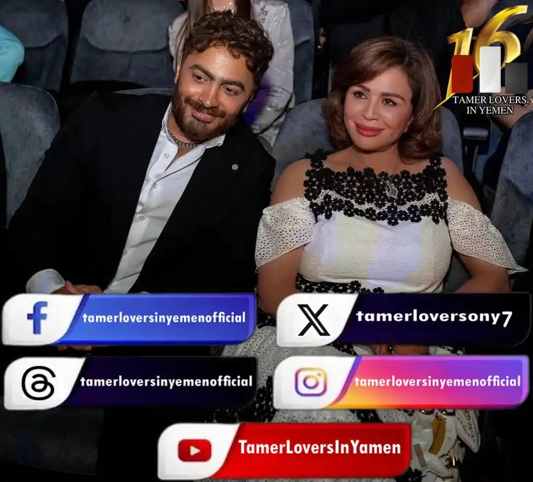 Image from Tamer Hosny: صور حصرية للأسطورة والعالمي وملك الجيل <a class="text-blue-500 hover:u...