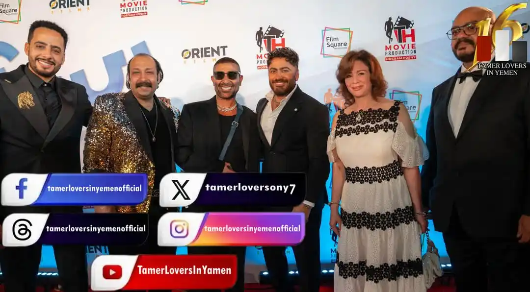 Image from Tamer Hosny: صور حصرية للأسطورة والعالمي وملك الجيل <a class="text-blue-500 hover:u...