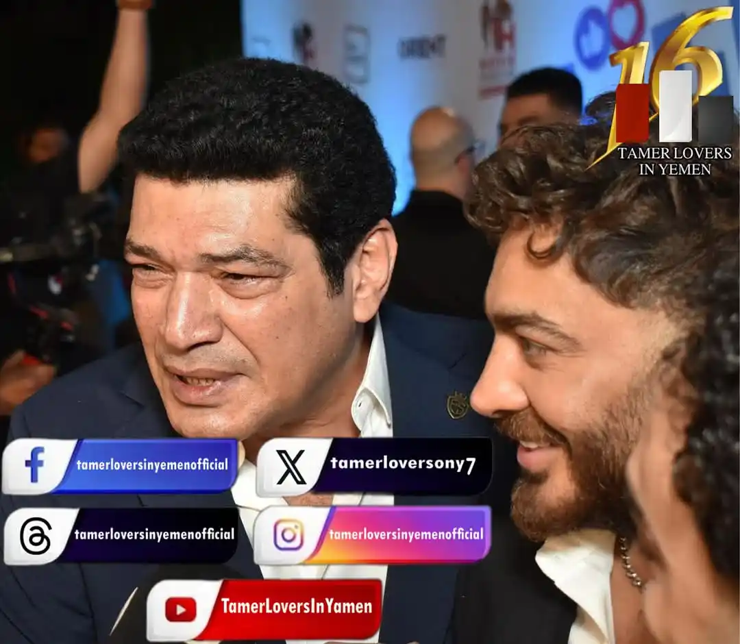 Image from Tamer Hosny: صور حصرية للأسطورة والعالمي وملك الجيل <a class="text-blue-500 hover:u...