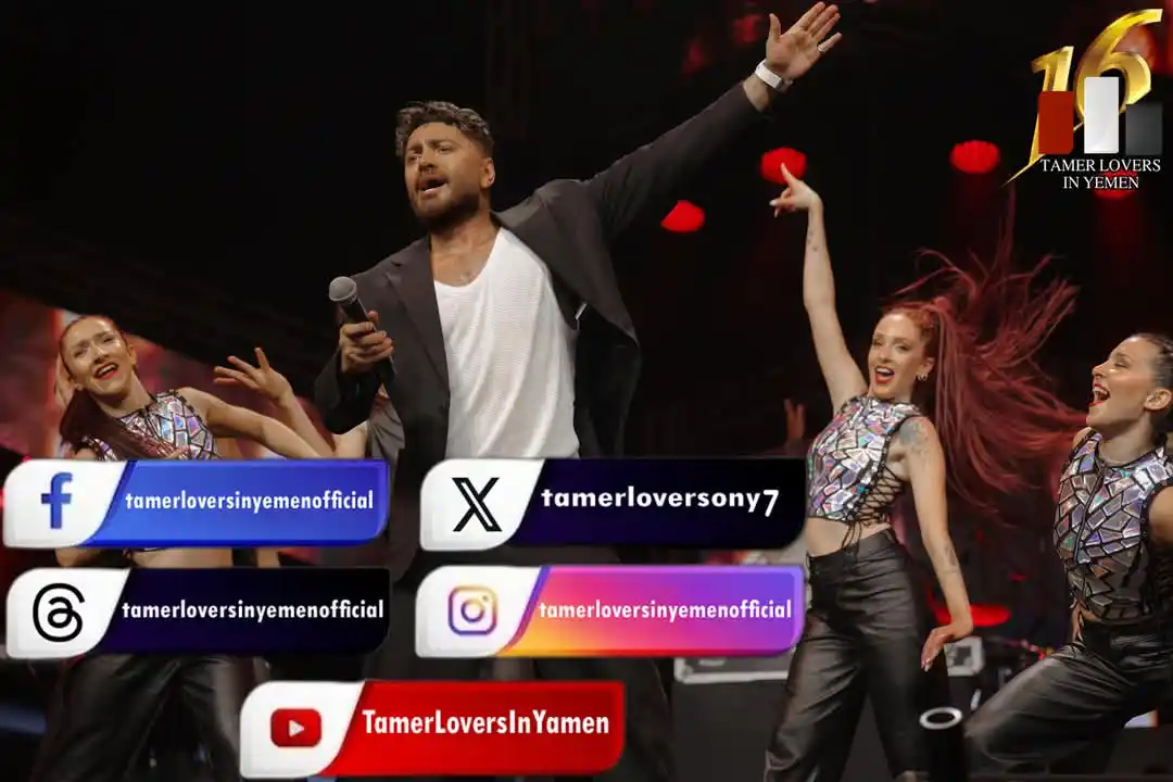 Image from Tamer Hosny: صور حصرية للأسطورة والعالمي وملك الجيل <a class="text-blue-500 hover:u...