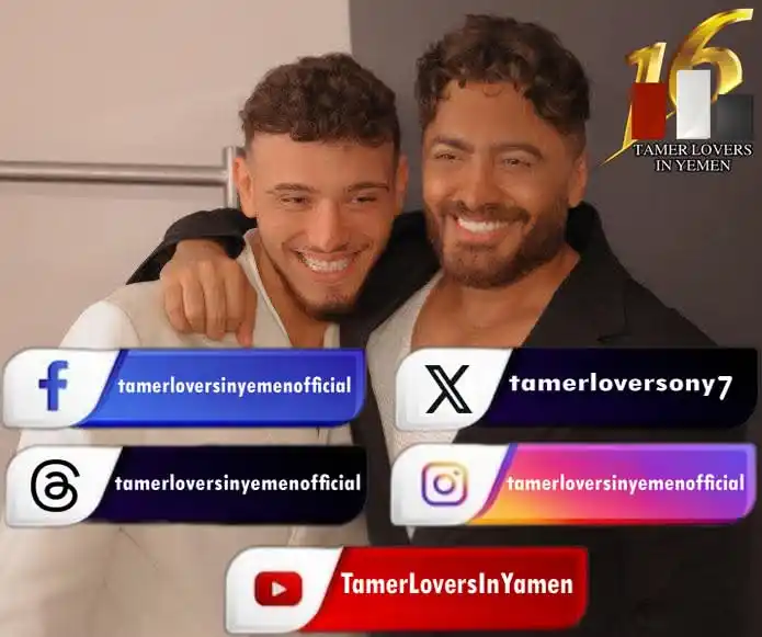 Image from Tamer Hosny: صور حصرية للأسطورة والعالمي وملك الجيل <a class="text-blue-500 hover:u...