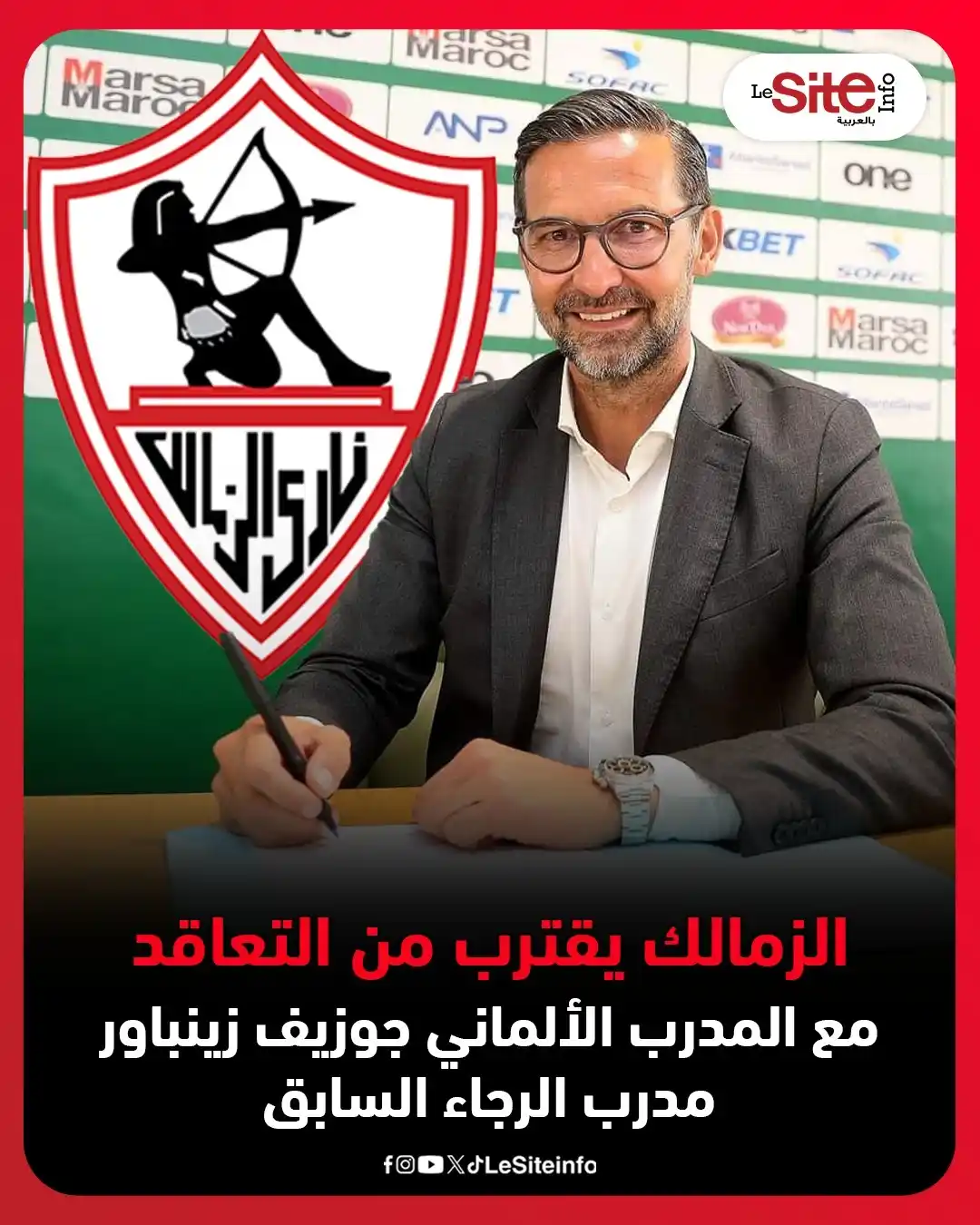 Image from LESITEINFO Arabe - لوسيت أنفو بالعربية: 🔴 📰 تقارير مصرية: الزمالك يقترب من التعاقد مع المدرب الألماني جوزيف ...