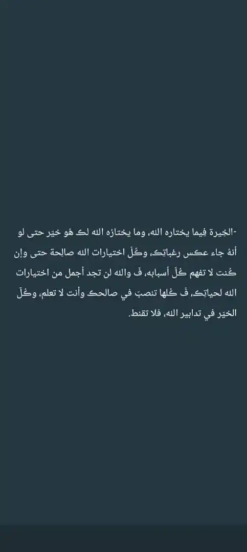 ||• ❞ العُلَمَاءُ وَرَثَةُ الْأَنْبِيَاءِ ❝ •|| post