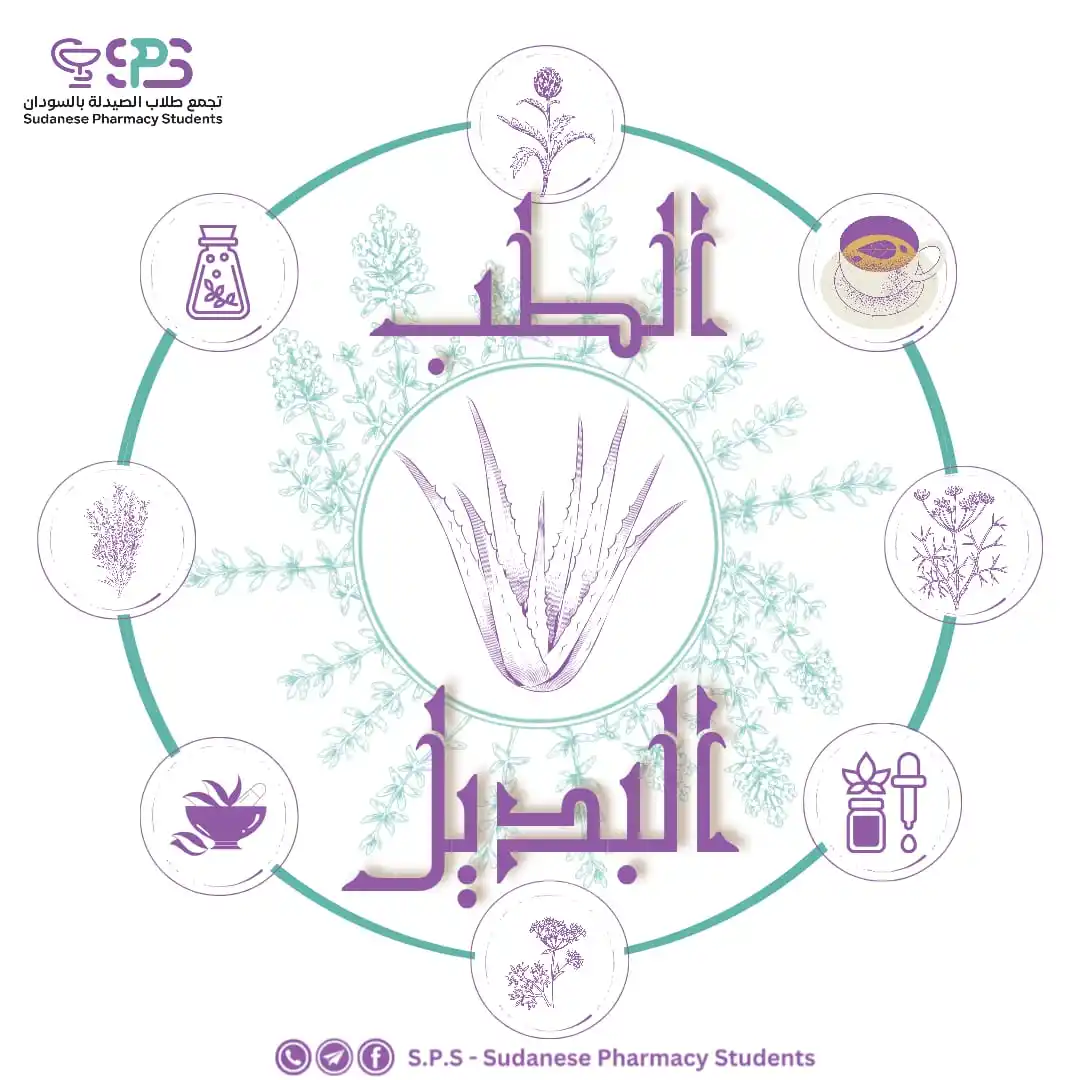 Image from S.P.S - Sudanese Pharmacy Students: 🌸 عيد سعيد عليكم يا أحباب، وربنا يجعلو عيد خير وصحة وهنا! أيام العيد...