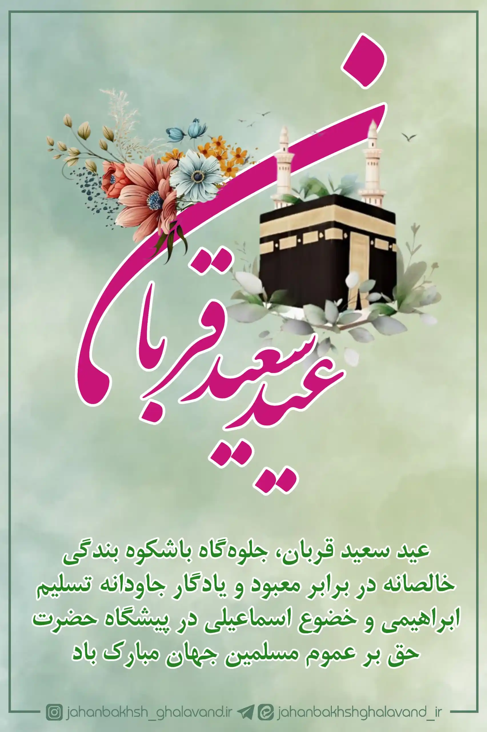 کانال رسمی جهانبخش قلاوند post