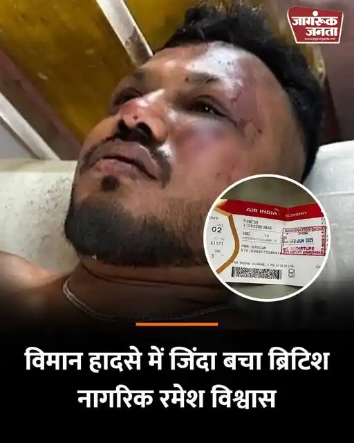 Jagruk Janta Hindi News Paper post