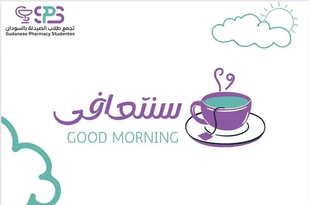 Image from S.P.S - Sudanese Pharmacy Students: التاسع من ذي الحجة🕋💜 يوم عرفة🤍 قال النبي صلى الله عليه وسلم: "ما ...